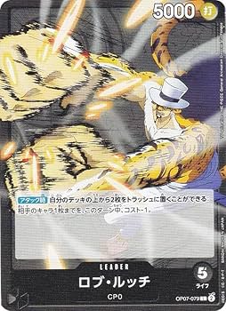 Amazon.co.jp: ワンピースカードゲーム OP07-079 ロブ・ルッチ