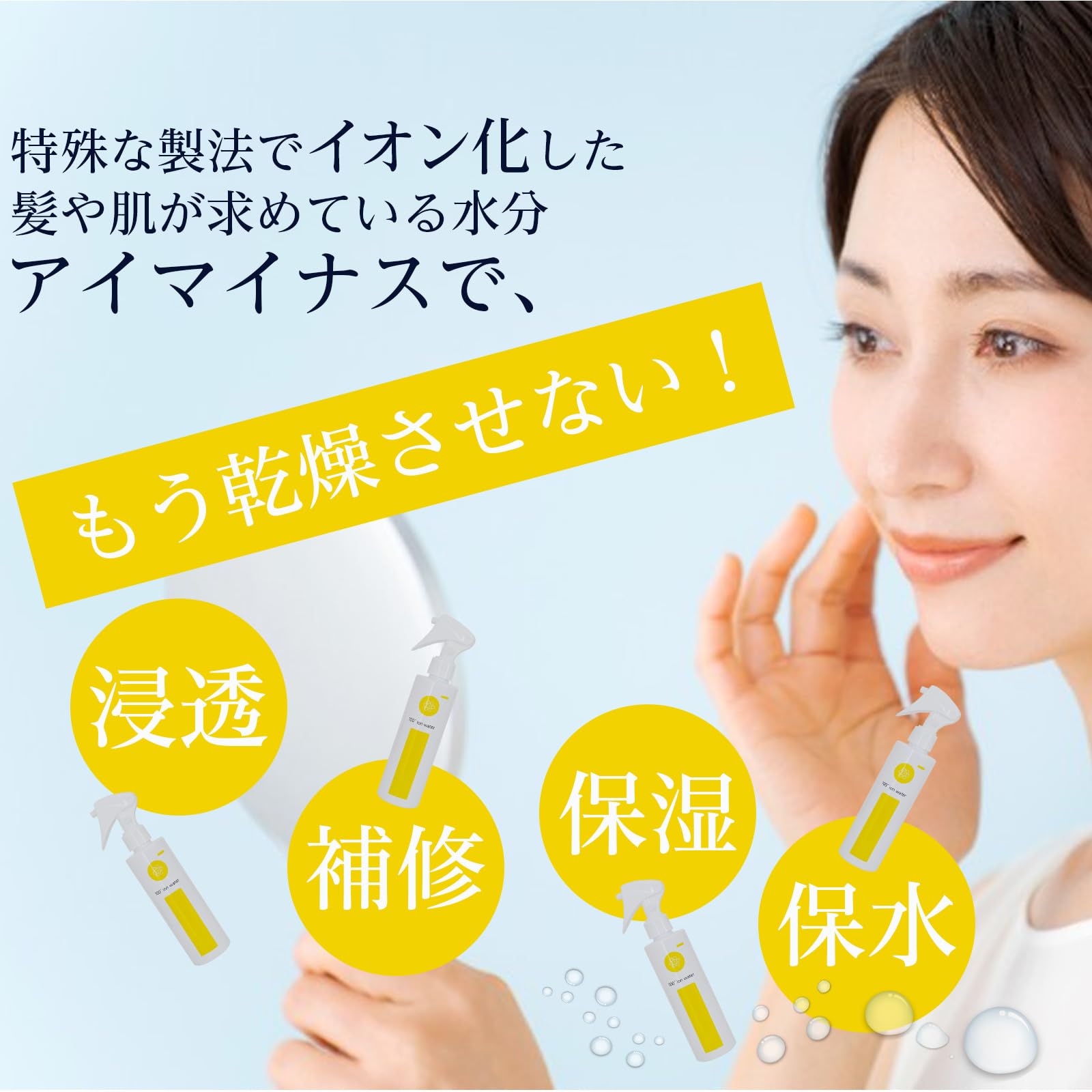 Amazon | NAKASHO アイマイナス ヘアミスト 詰替え用 (1000ml / 髪・肌