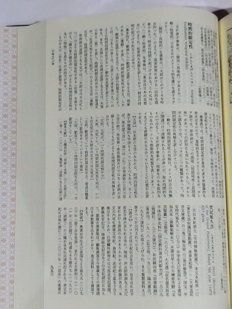 日本語大事典   /朝倉書店/佐藤武義（大型本） 楽天ブックス: 日本語大事典 - 佐藤武義 - 9784254510348 : 本