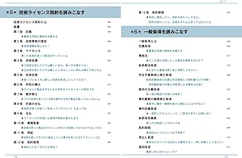 はじめてでも読みこなせる英文契約書 (Asuka culture) | 本郷 貴裕 |本