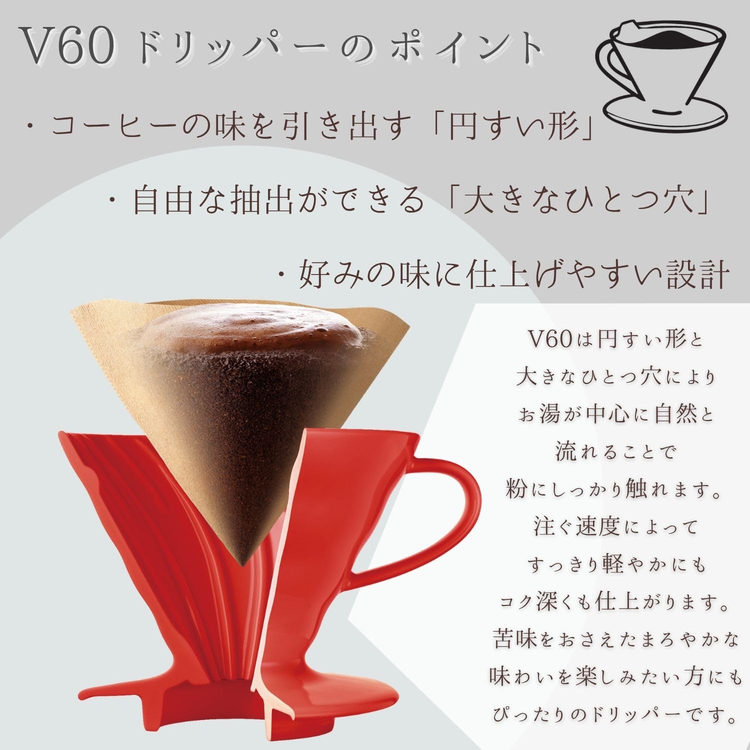 Amazon｜HARIO(ハリオ) V60 透過ドリッパー 02 セラミック レッド 1~4