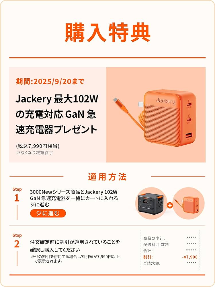 Jackery 3000 ポータブル電源 3072Wh 大容量 最軽量 安心の大容量だけど軽い！ 災害対策にも強い「Jackery