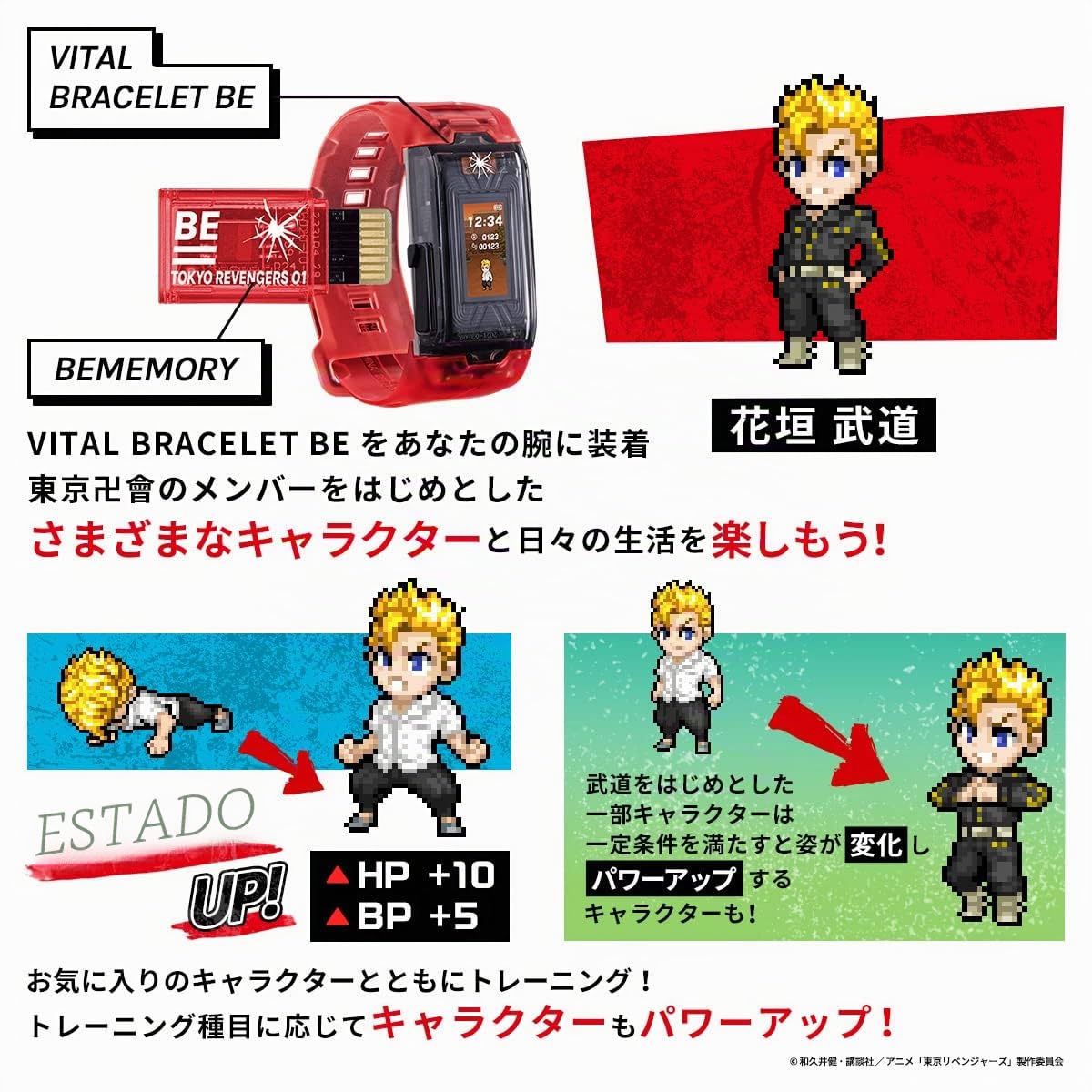 BANDAI Vital Bracelet BE Tokyo Revengers, Vital Bracelet Reloj Digital con Tarjeta de Memoria incluida basado en Anime y Manga Tokyo Revengers, Entrena con tu Personaje Favorito