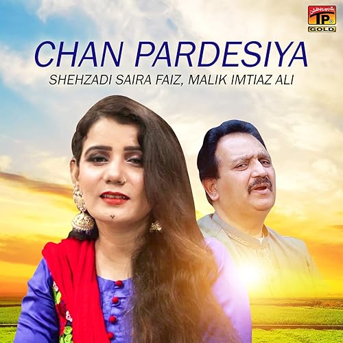Chan Pardesiya By Shehzadi Saira Faiz Malik Imtiaz Ali On Amazon Music Amazon Com Israel central bureau of statistics. amazon com