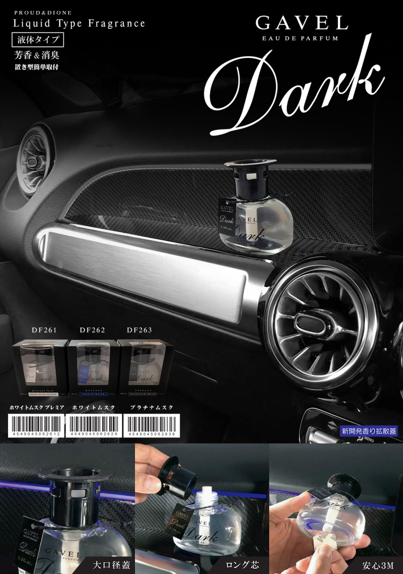 Amazon | PROUD&DIONE 車 芳香剤 カーフレグランス 車用芳香剤 GAVEL 