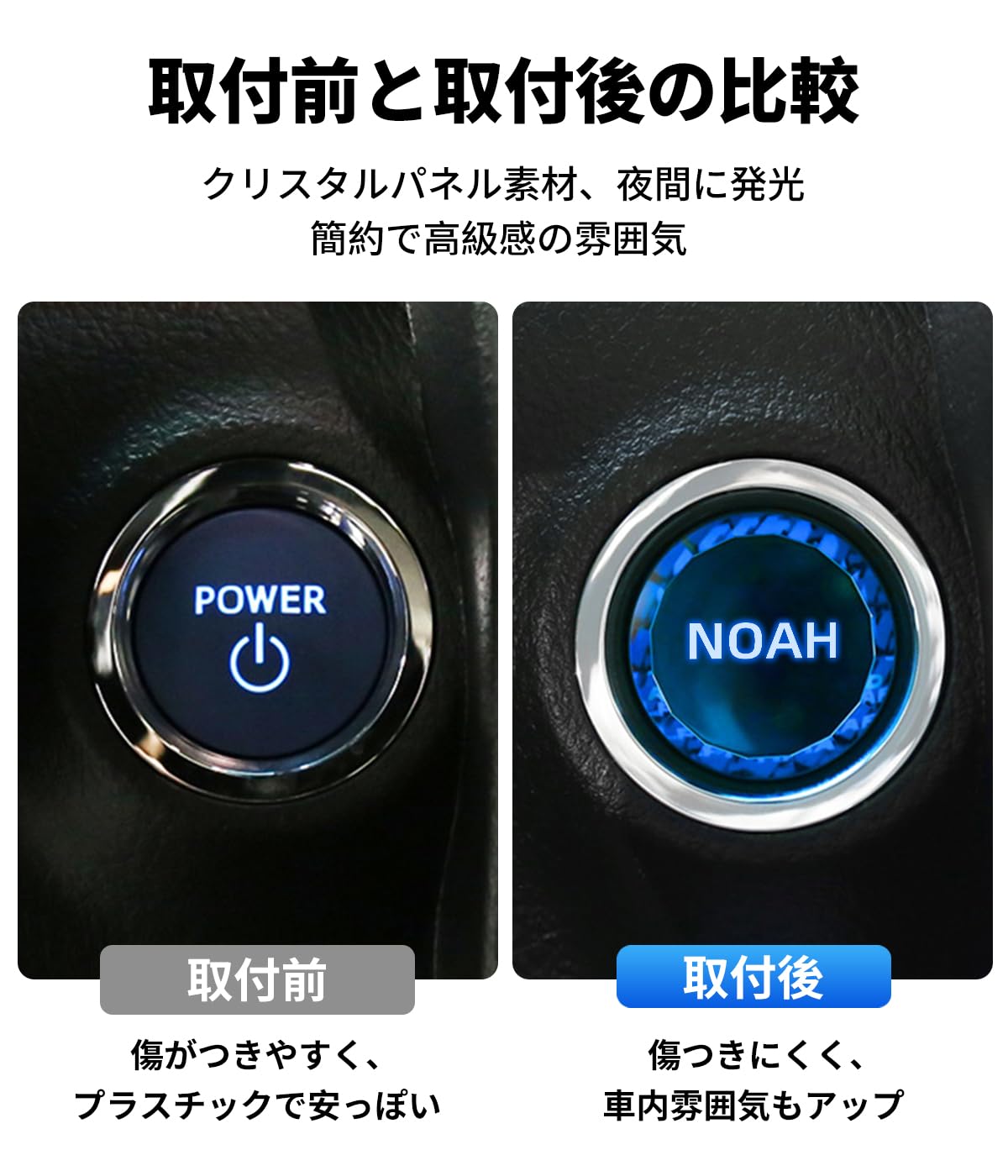 Amazon | ノア専用 車用 エンジン スタートカバー ノア 80系適用