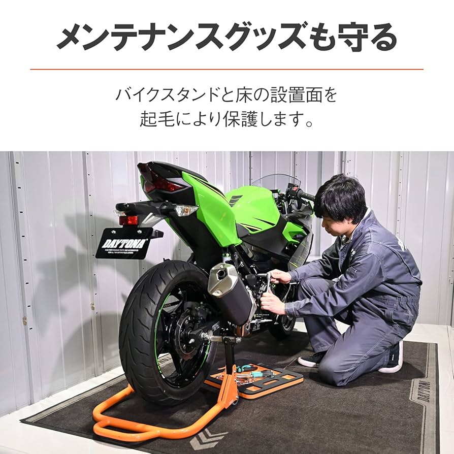 Amazon | デイトナ(Daytona) バイク用 フロアマット 1500×2000mm