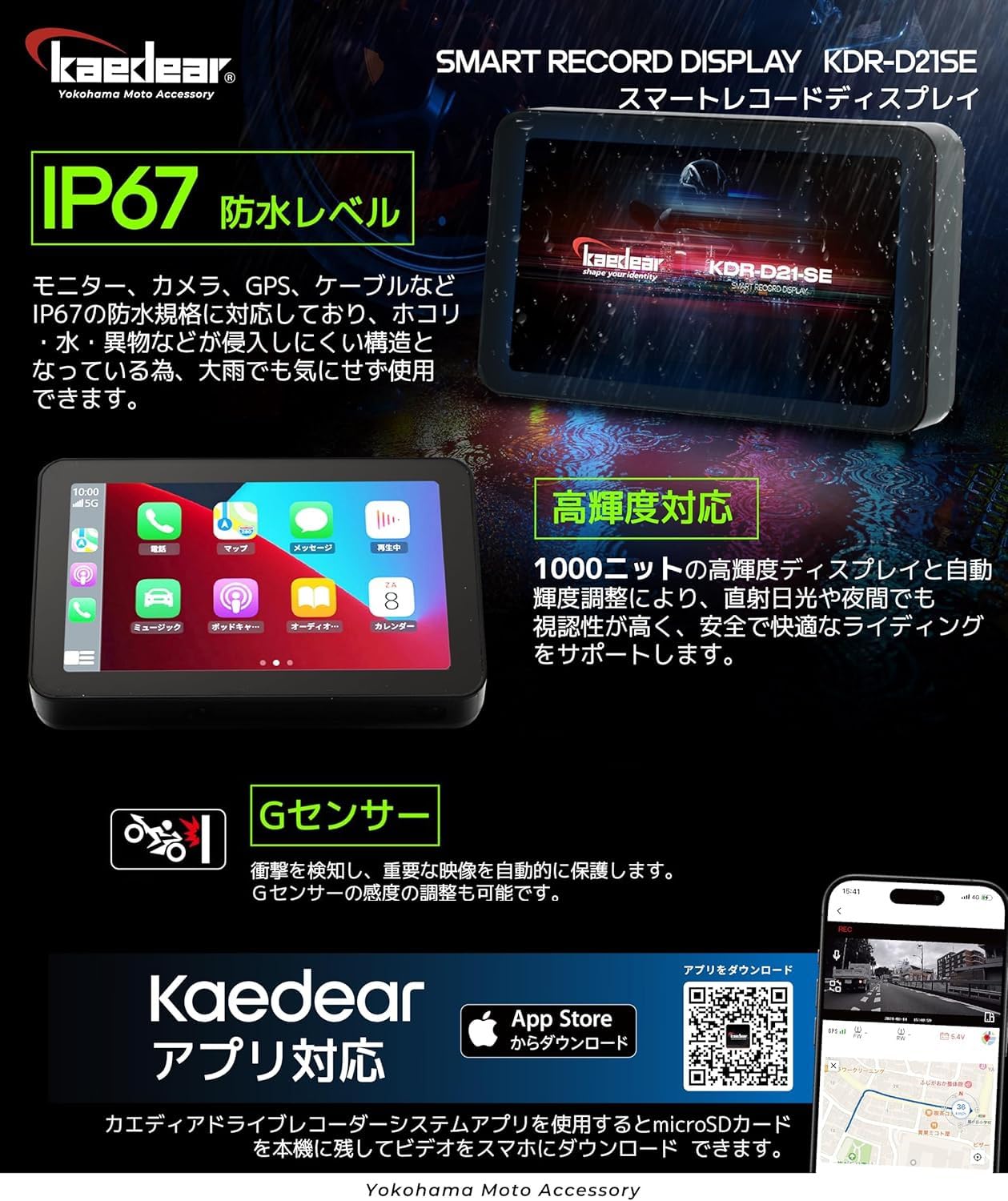 カエディア　ナビ Amazon.co.jp: Kaedear(カエディア) バイク スマートモニター ドライブ