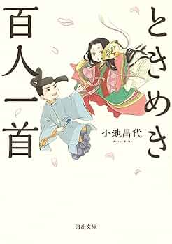 『 百人一首改親抄 全6冊』 契沖 樋口宗武 勝村治右衛門 延享5年 希少 美品 小倉百人一首帖 ｜古本買取ブックセンター