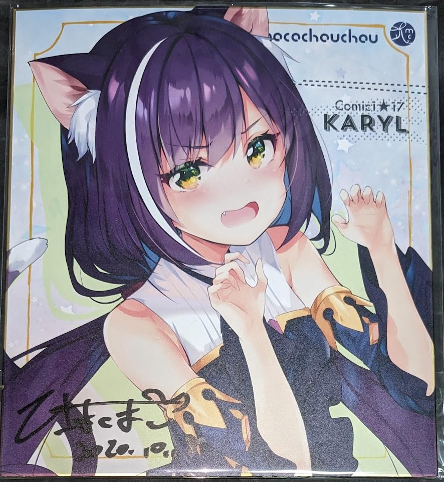 プリンセスコネクト！直筆サイン入り、複製原画 ミサキ プリンセスコネクト！直筆サイン入り、複製原画 ミサキ