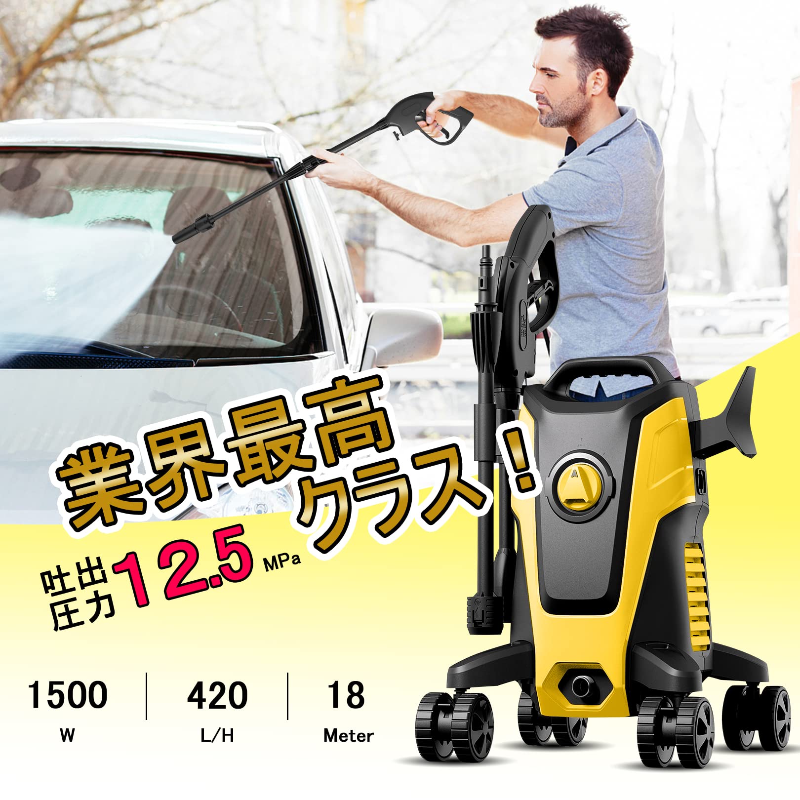 高圧洗浄機 1500W 最大吐出圧力14MPa 水道直結・自吸両用 Amazon | COOCHEER 2025新登場強化版 高圧洗浄機 1500W 最大吐出圧力