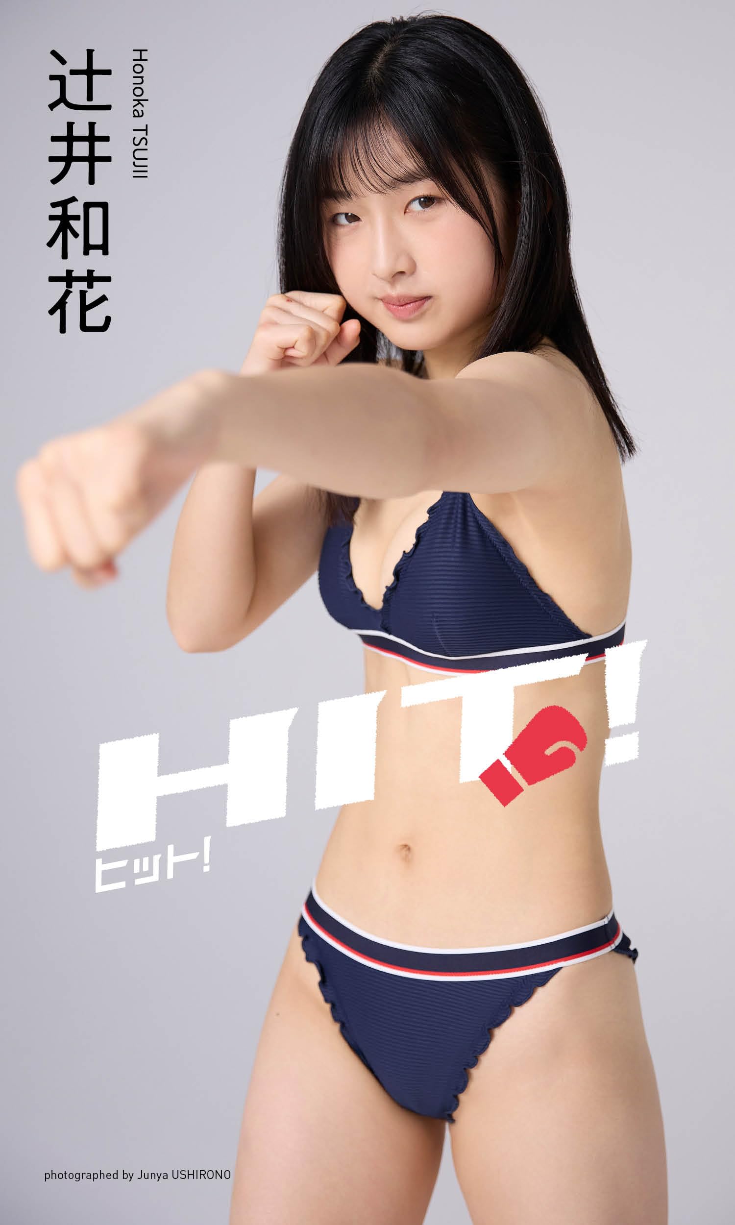 ルーマニア写真集 Amazon.co.jp: 福田ルミカ 2nd写真集 Soar eBook : 福田