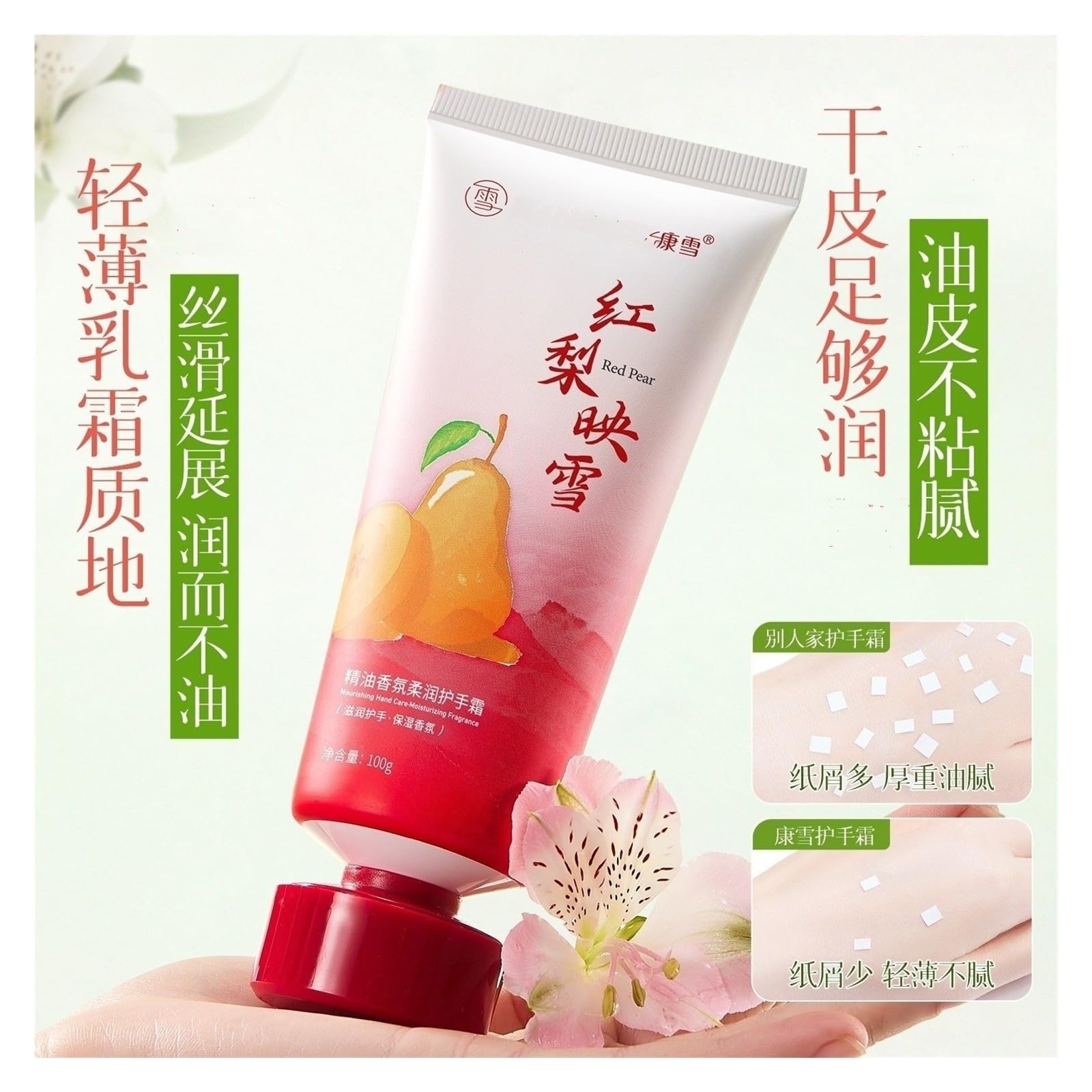 Crème Mains Parfumée