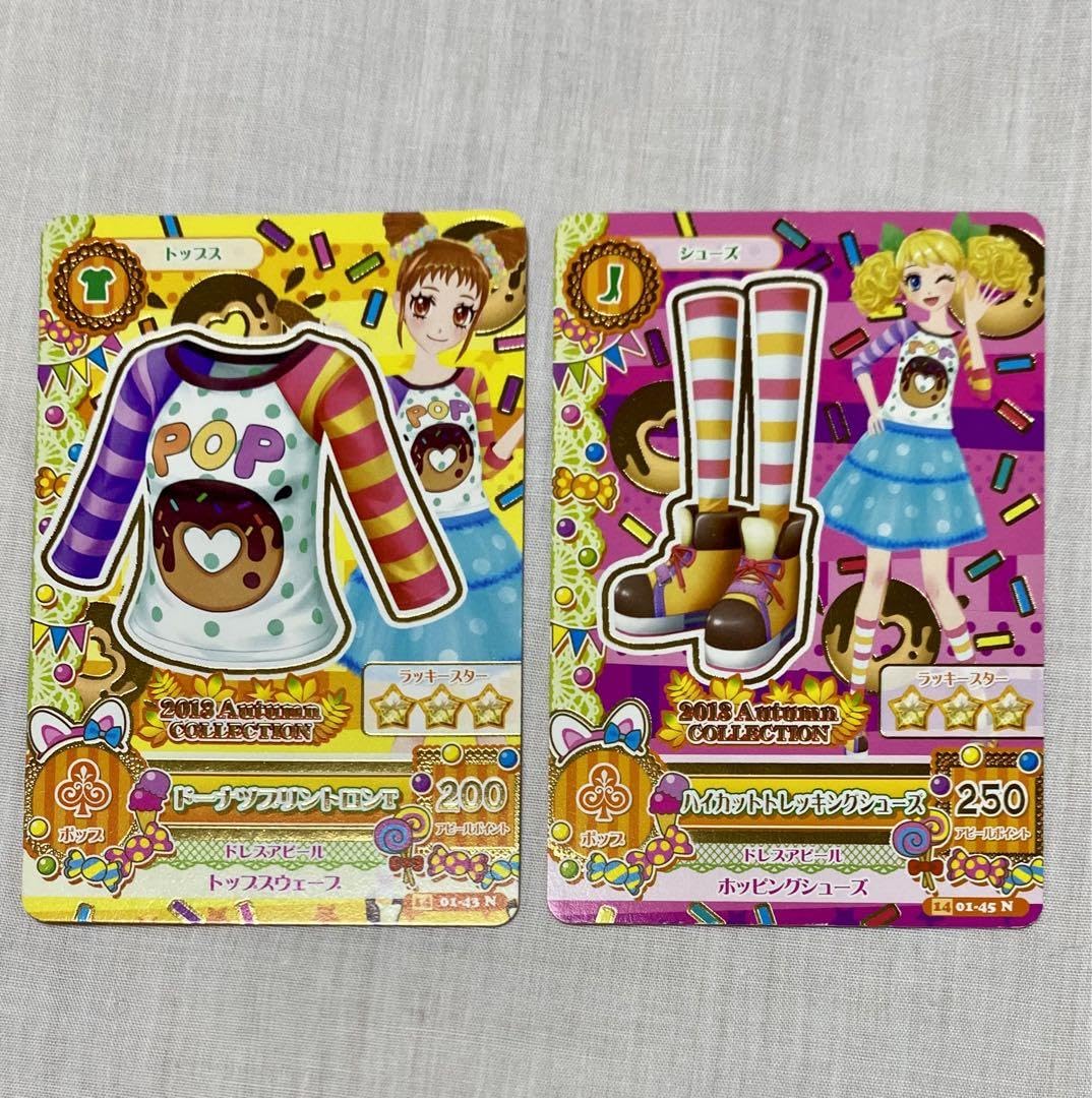 Amazon.co.jp: アイカツカード 有栖川おとめ 冴草きい コーデセット