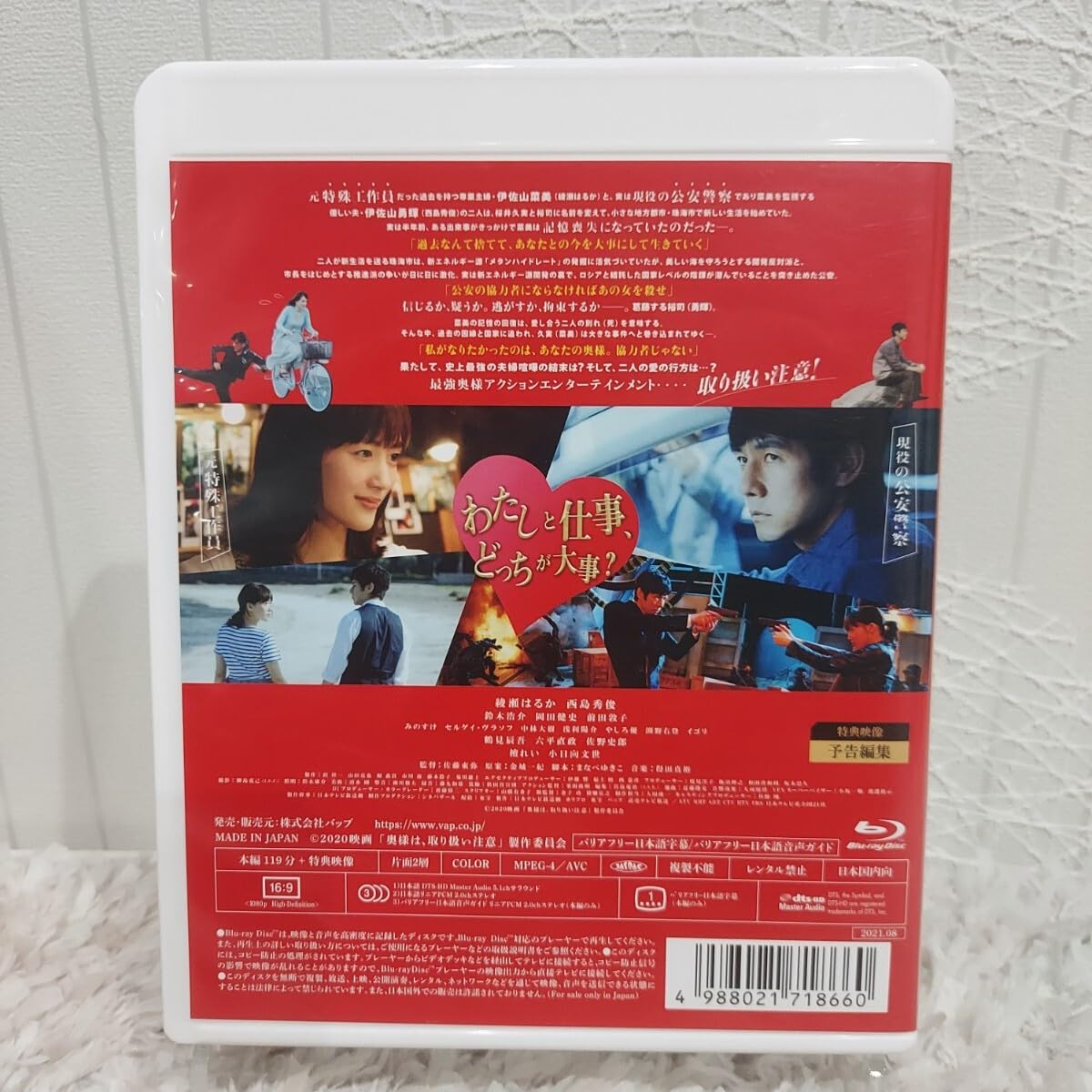 Amazon.co.jp: 奥様は、取り扱い注意 ブルーレイ Bluray 映画