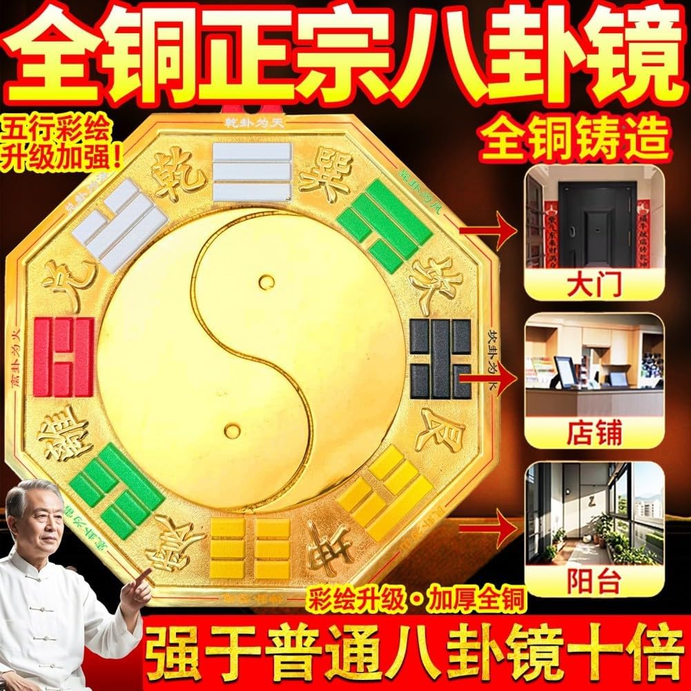 Feng Shui Good Luck Charms Furniture,Bag,Home,Office Other Scenes 五行八卦镜门口凸镜面凹镜太极镇窗户店铺宅大门口平面镜九宫 fengshui Chinese Tassel Ornaments-1671