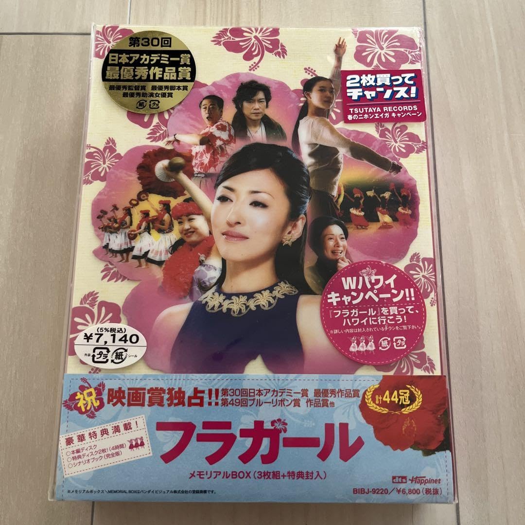 フラガール メモリアルBOX('06シネカノン)〈3枚組〉 Amazon.co