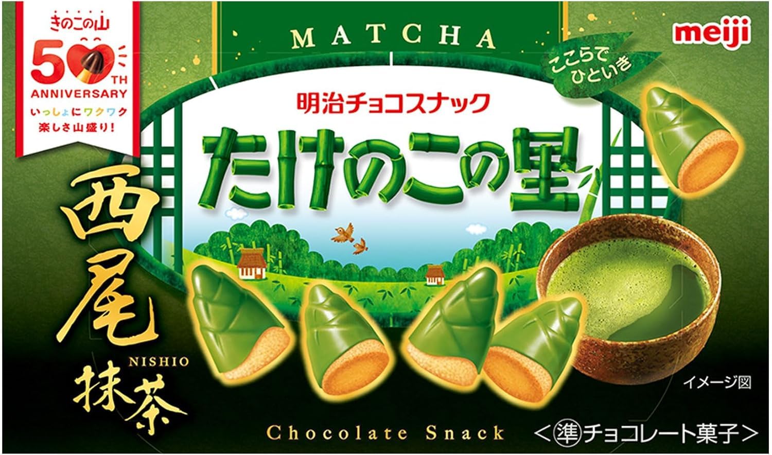 Amazon | 【まとめ売り】たけのこの里 西尾抹茶 61g×きのこの山 宇治