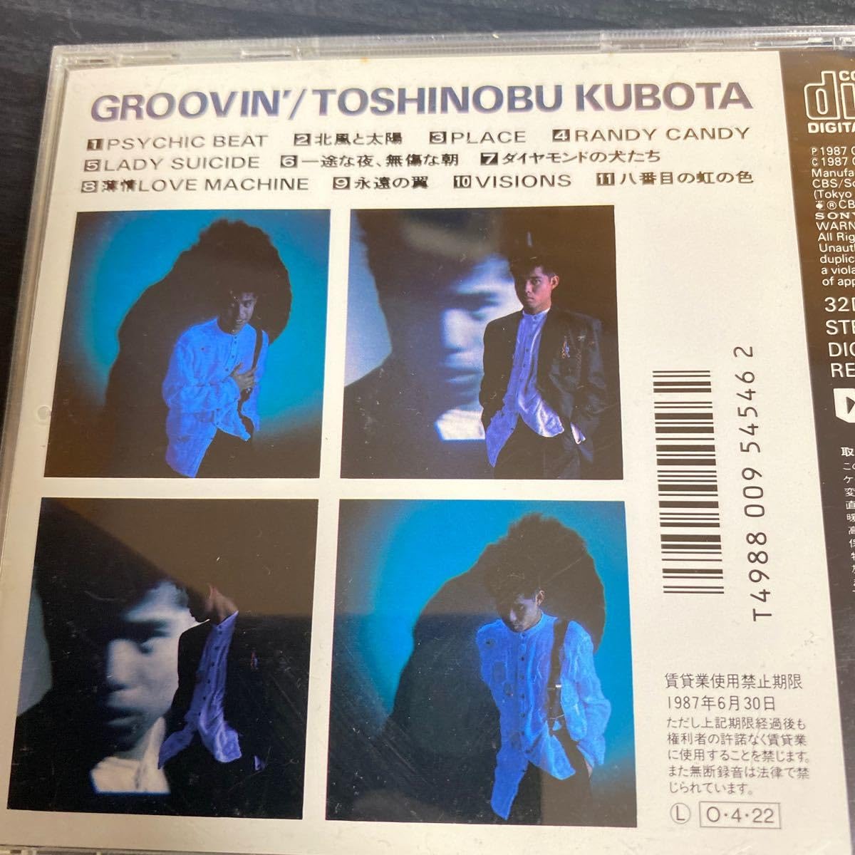 久保田利伸CD4枚セット☆ 久保田利伸CD4枚セット 久保田利伸CD4枚セット