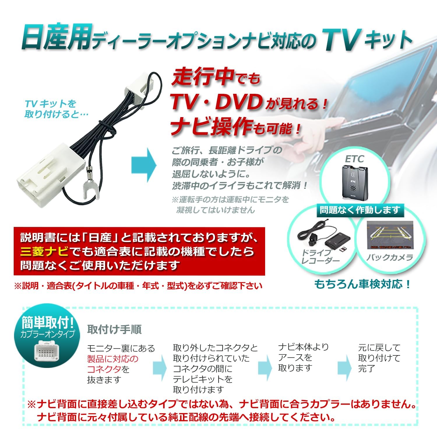 Amazon | Runa Shop 日産互換品 NJ1 7インチ TVキャンセラー ニッサン