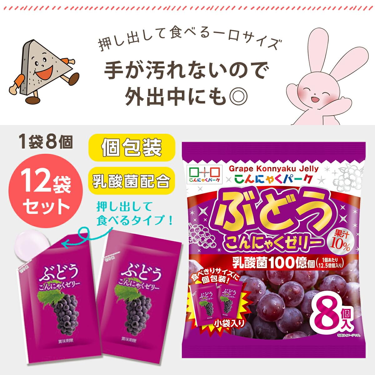 Amazon.co.jp: こんにゃくパーク ぶどう こんにゃくゼリー 個包装 