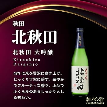 Amazon.co.jp: 和ノ心粋 日本酒コンテスト 金賞受賞酒 飲み比べ 6本