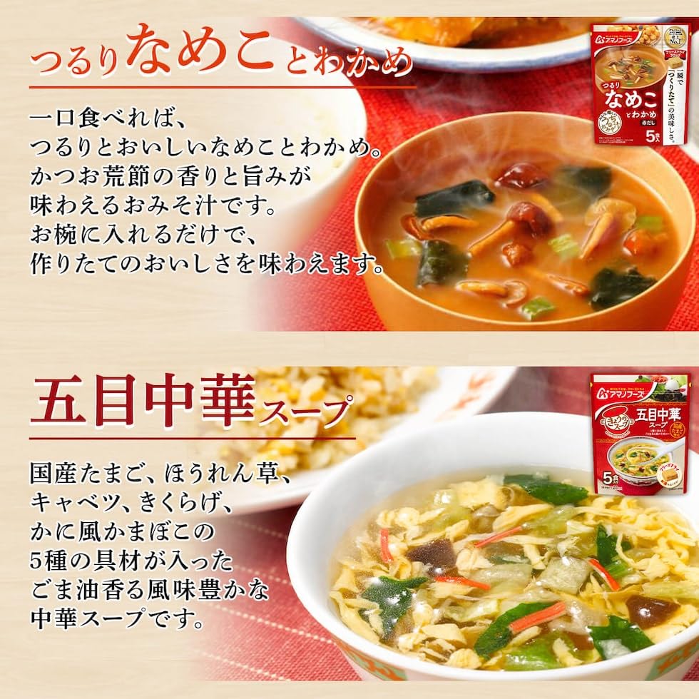 アマノフーズ　フリーズドライ　みそ汁　味噌汁　50食　10 食×5セット アマノフーズフリーズドライみそ汁味噌汁50食10 食×5セット