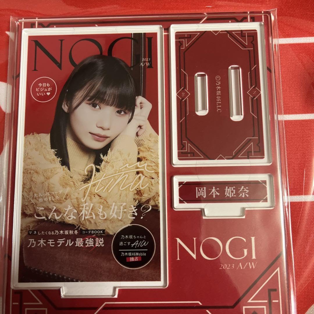 乃木坂46 岡本姫奈 乃木坂モバイル　BIGアクリルスタンド Amazon.co.jp: 乃木坂46 岡本姫奈 限定 アクリルスタンド