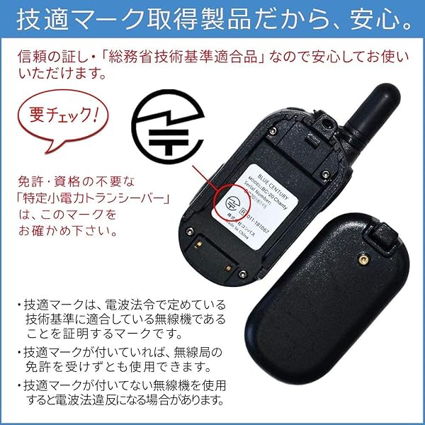 BLUE CENTURY ブルーセンチュリー 国内メーカー 超小型 特定小電力 トランシーバー BC-20 Chanty (シャンティ) 充電器/ベルトクリップ等付属 インカム 総務省技術基準適合商品 技適マーク有 (インナーイヤー型イヤホンマイク【C007】付き2台セット) - 4