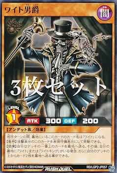 遊戯王　　ワイト　　ラッシュデュエル ラッシュデュエルに「ワイトキング」参戦！ワイト男爵の調整には