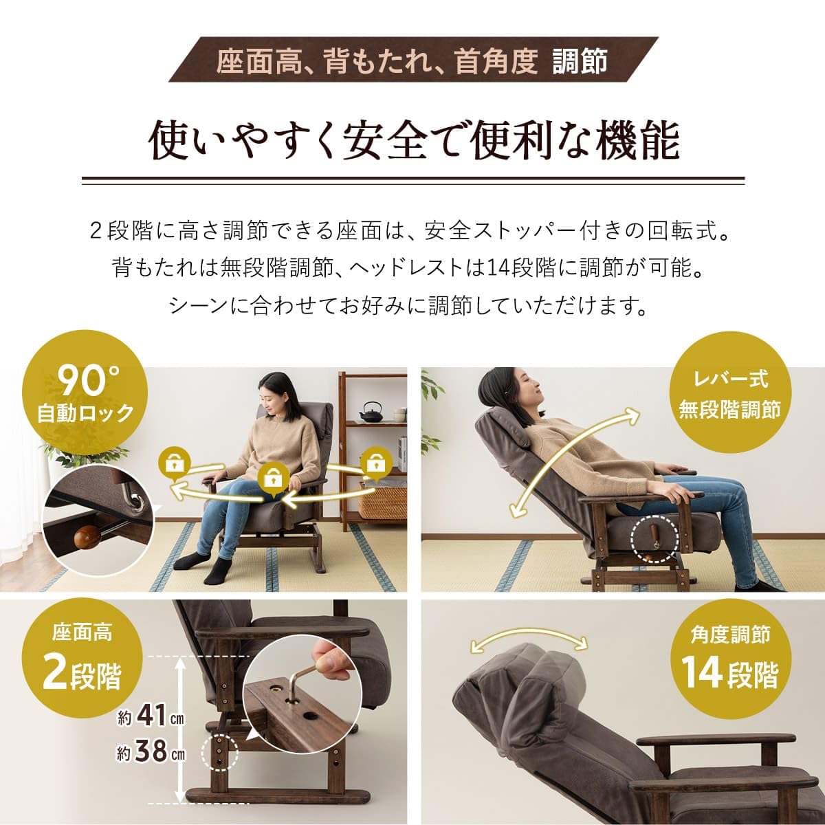 Amazon｜エムール 安全ストッパー付き 回転 高座椅子 ＆ オットマン