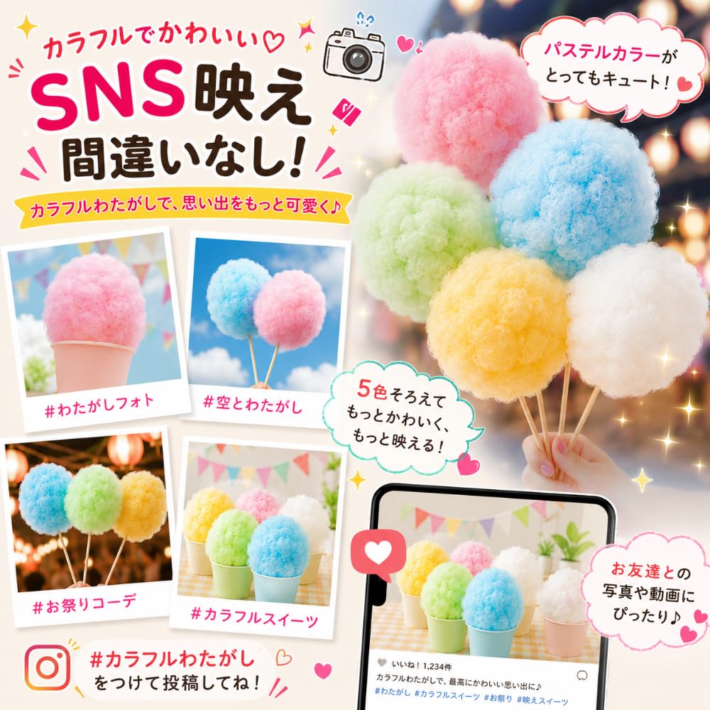 わたあめページ Amazon.co.jp: ざらめ 綿菓子 わたあめ わたがし 5色×各100gセット
