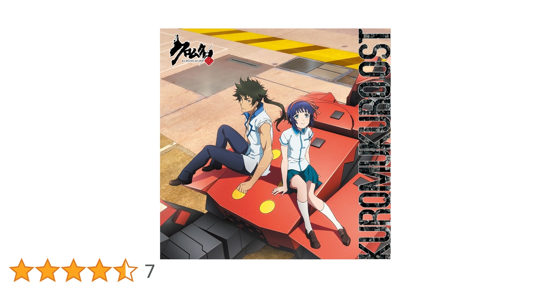 クロムクロ OST Amazon.co.jp: クロムクロ OST: ミュージック