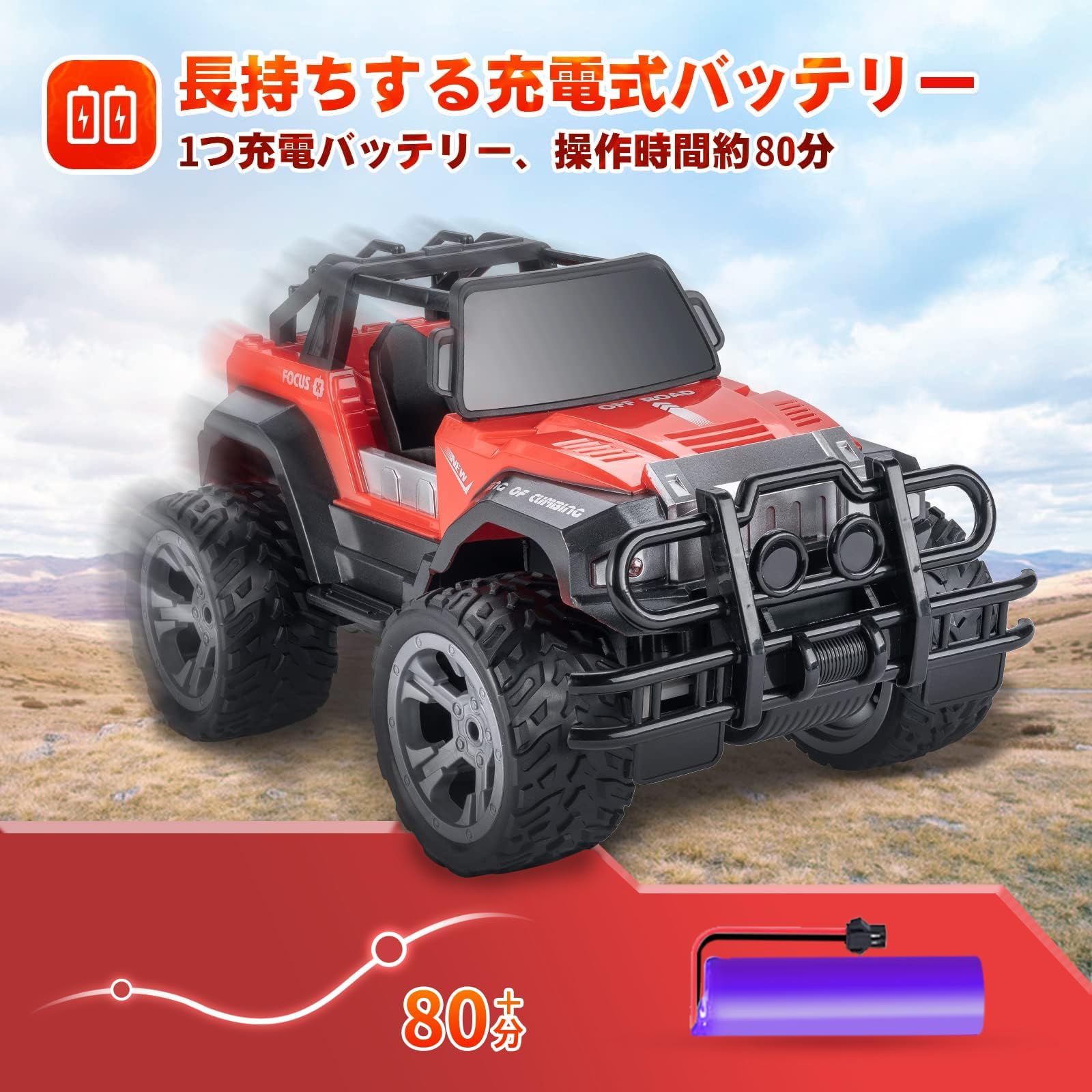 Amazon.co.jp: Carox ラジコン オフロード 子供向け 人気 おもちゃ車