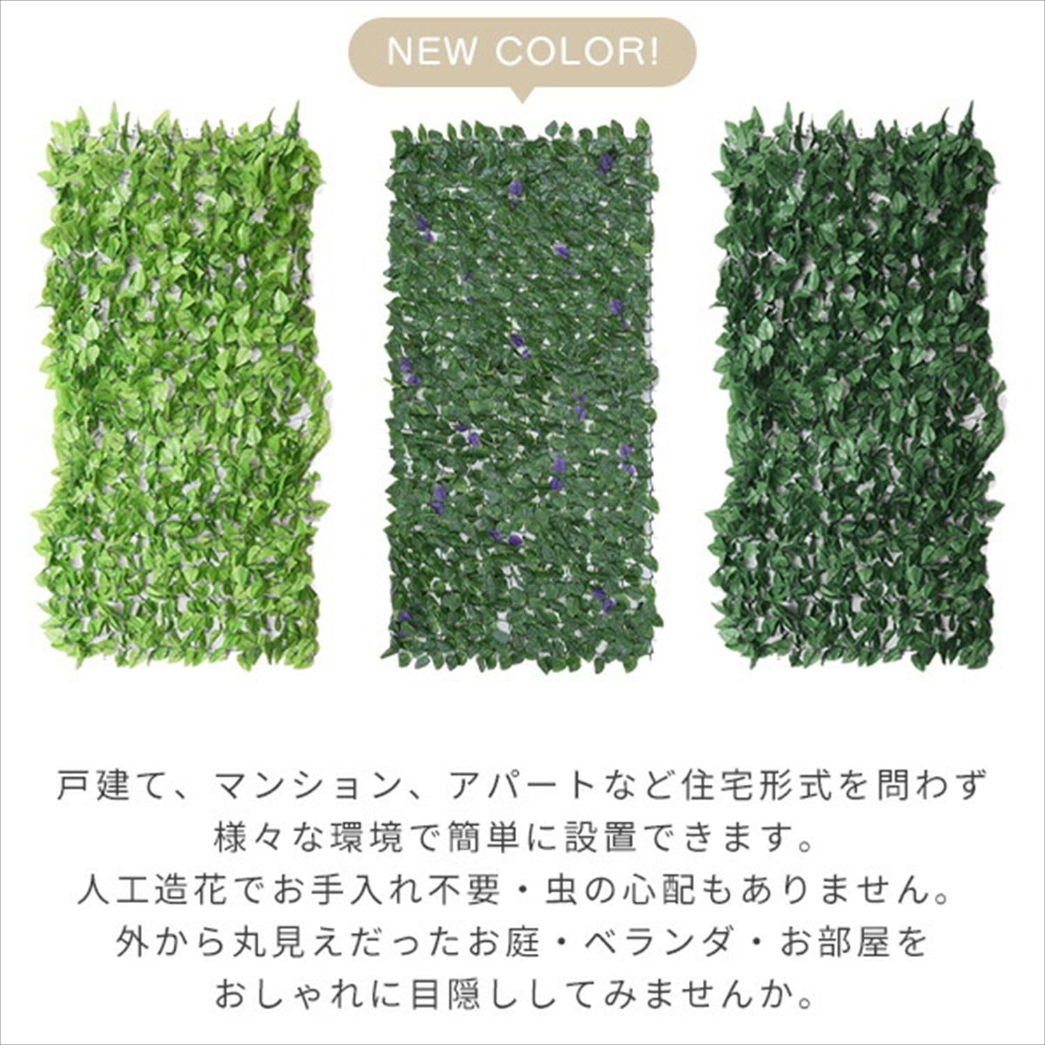 Amazon.co.jp: [山善] リーフラティス(R) 簡単目隠し【2枚セット