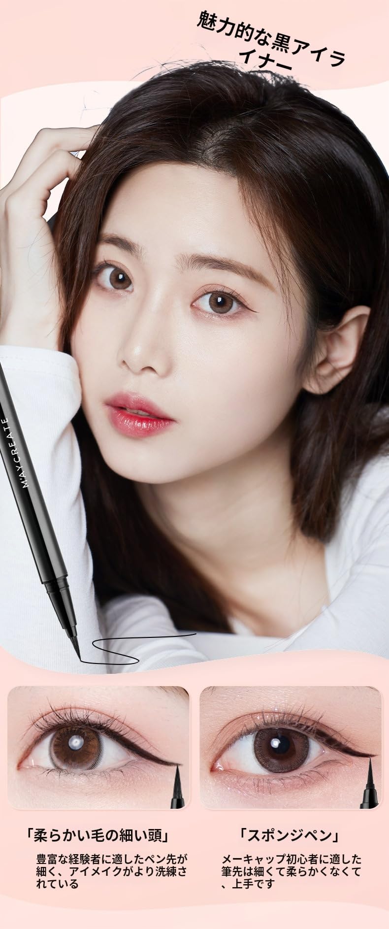 Amazon.co.jp: アイライナー ペンシルアイライナー リキッドアイ