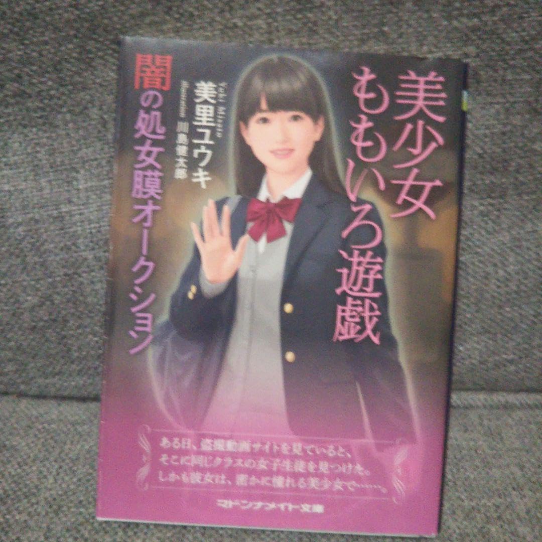 処女膜　画 