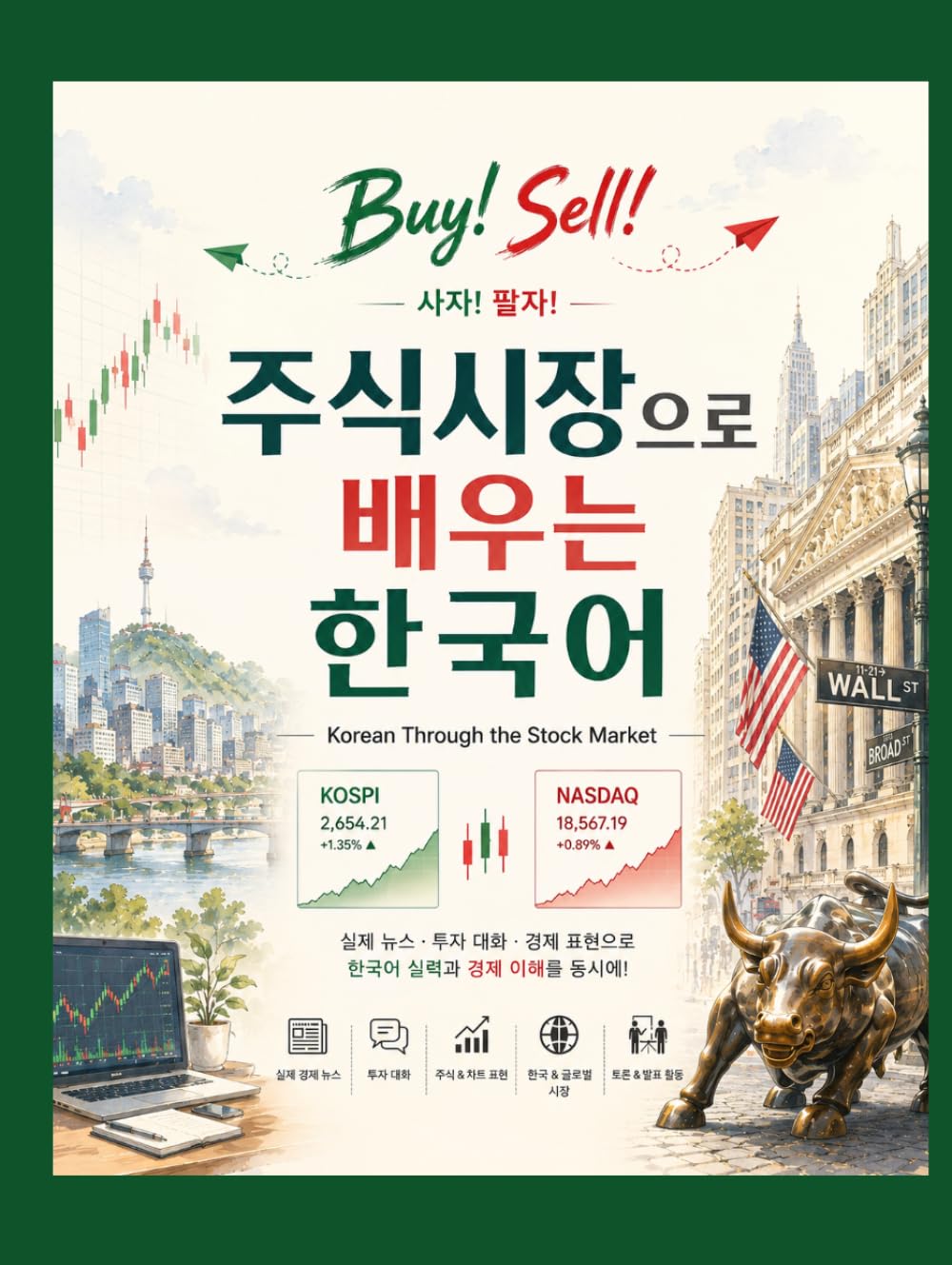 Buy! Sell!: Korean Through the Stock Market