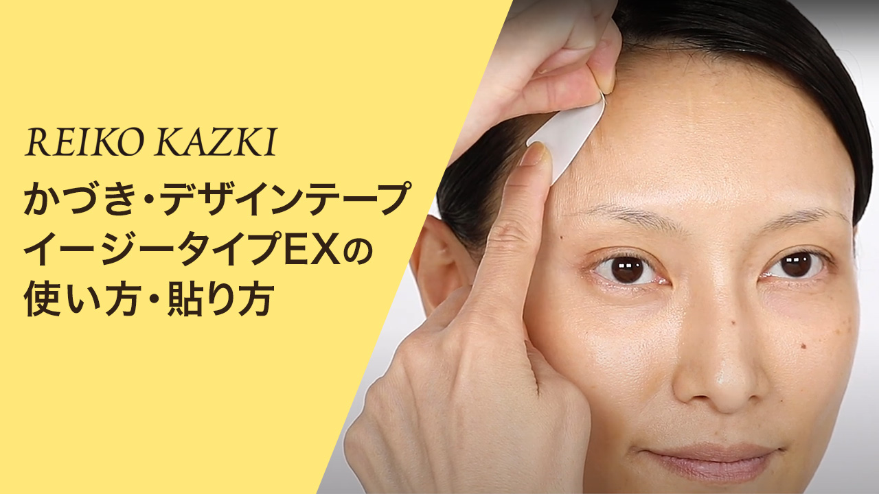 かづきれいこ　デザインテープ★270㎜×170㎜ 5枚セット【新品未開封・最新】 かづきれいこデザインテープ♠︎270㎜×170㎜×5枚セット（最新・未開封）