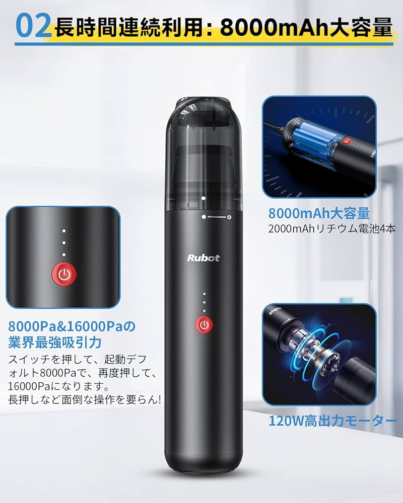 充電式　ハンディ　掃除機　クリーナー　rubot Amazon | RUBOTハンディクリーナー 車用掃除機 16000PA 強力吸引