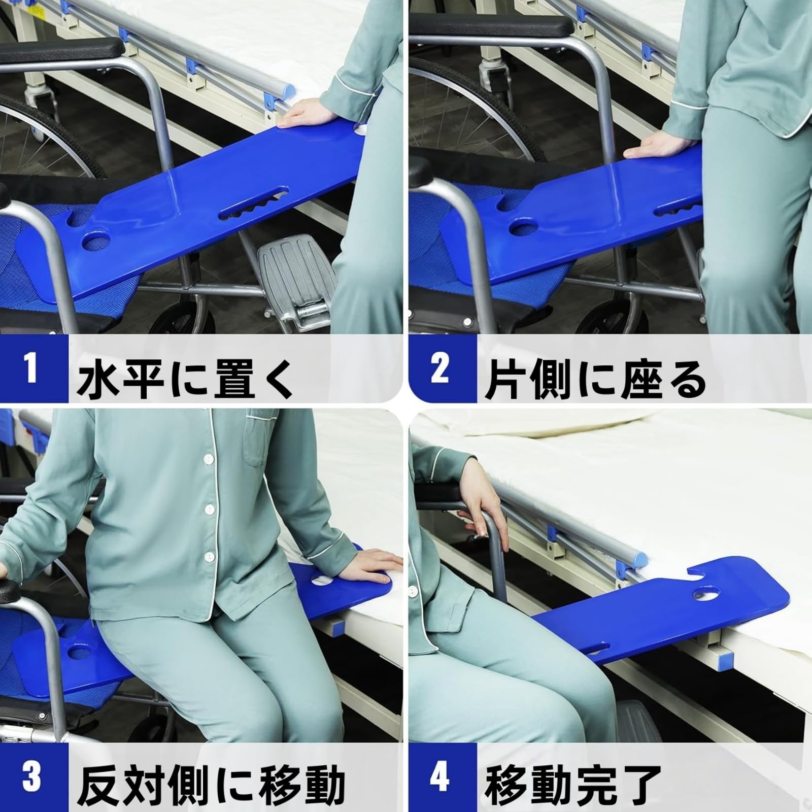 ♿介護の現場で大活躍 車椅子からベッドへ乗り移り助ける便利な移乗用具ボード Amazon | 移乗用ボードスライド式移乗、ボード高齢者用トランスファー