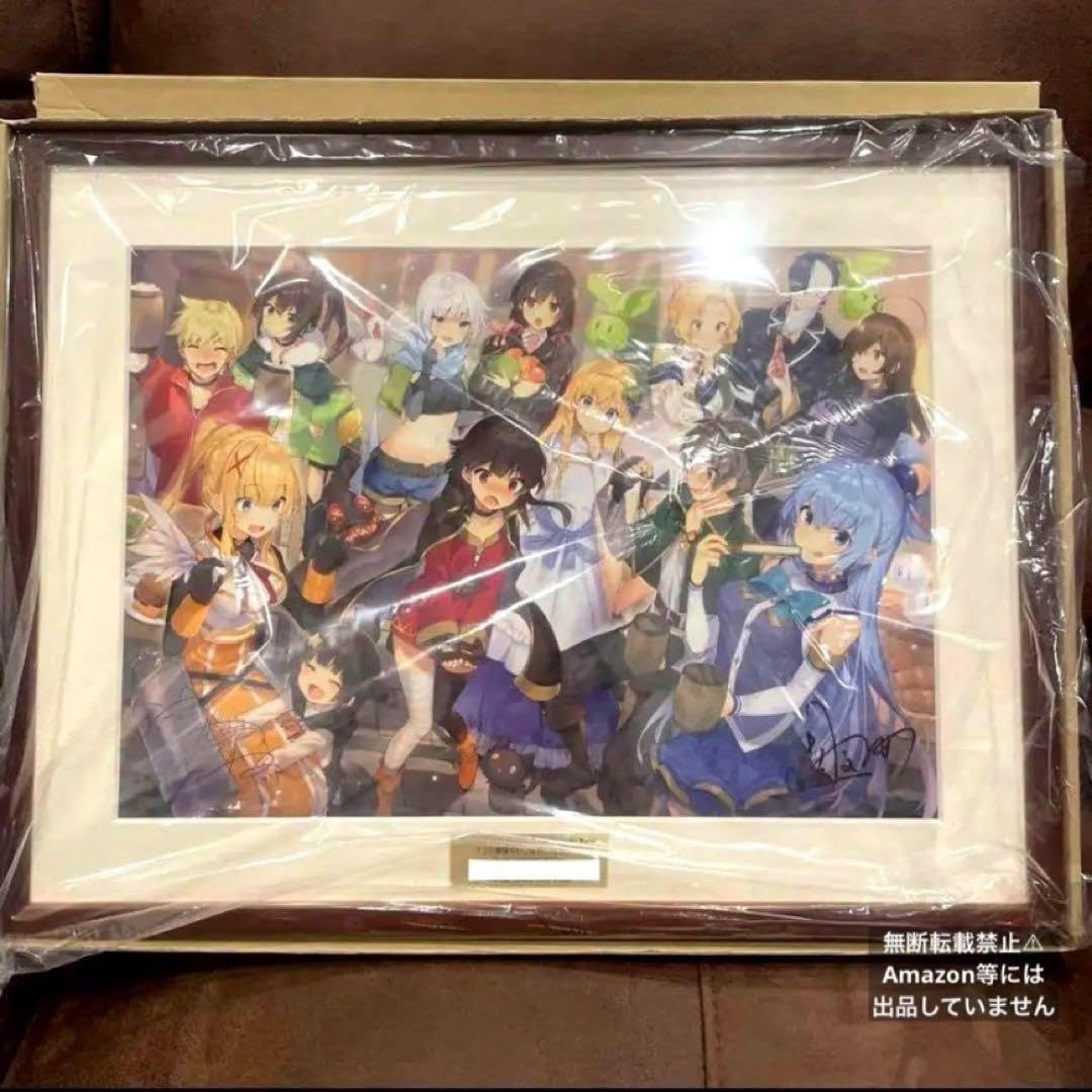 このすば　この素晴らしい世界に祝福を　完結記念　ミストグラフ　めぐみん　アクア Amazon.co.jp: この素晴らしい世界に祝福を 完結記念 複製サイン