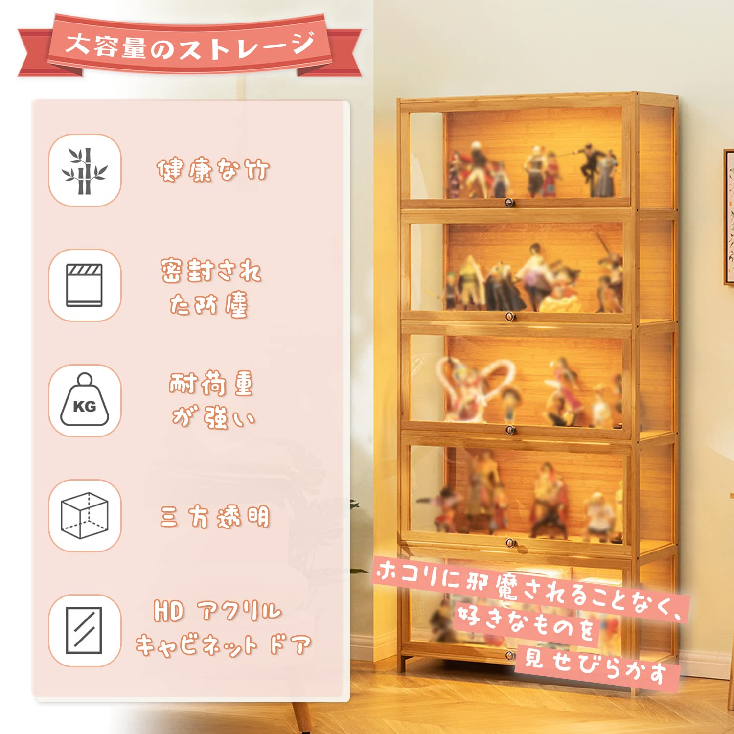 Amazon.co.jp: YangAera コレクションケース フィギュアケース 竹枠