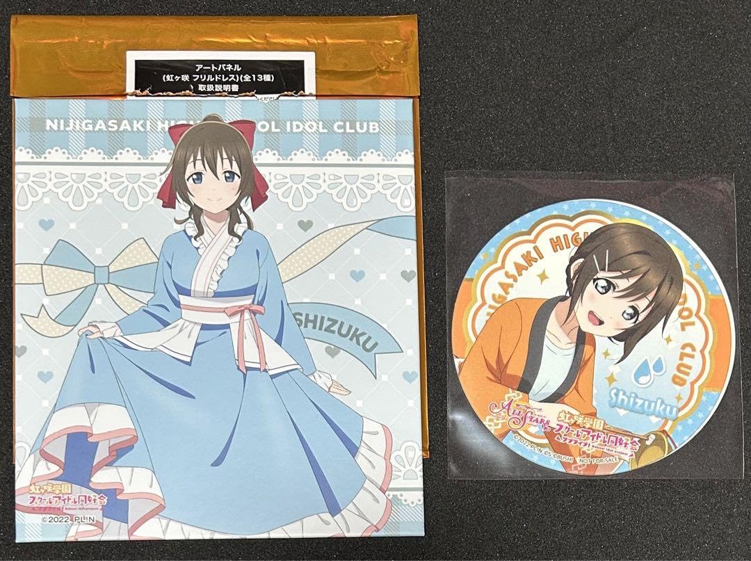ラブライブ　ニジガク　虹ヶ咲　桜坂　しずく　コースター　キッチンカー Amazon.co.jp: ラブライブ 虹ヶ咲 お台場 キッチンカー 特典