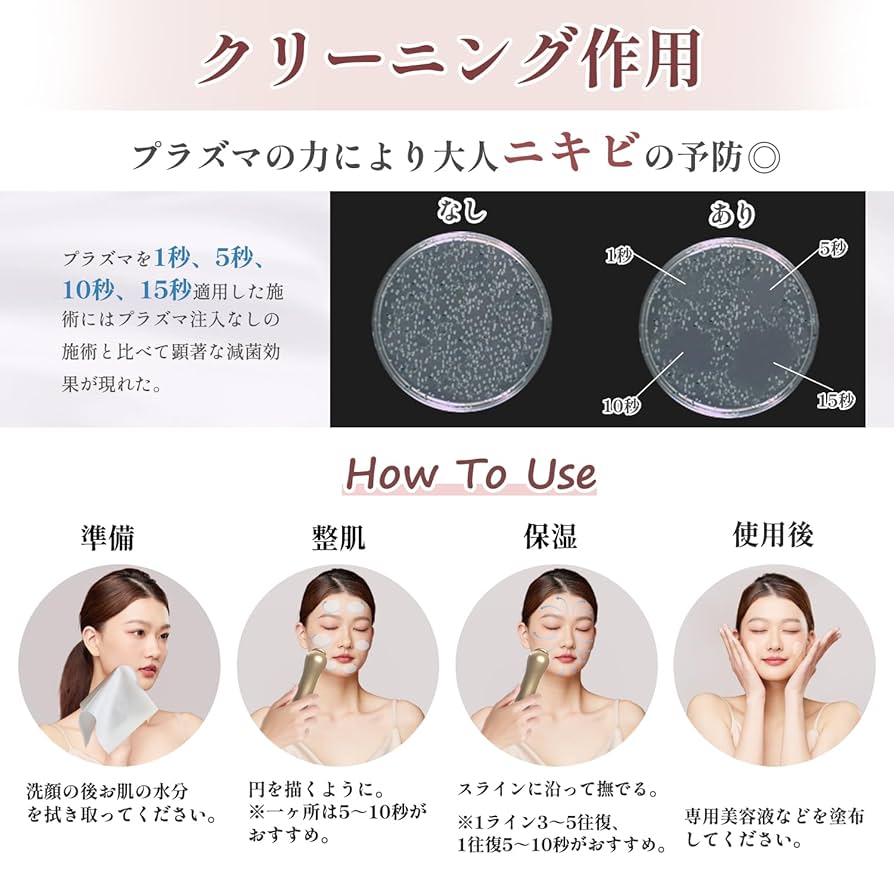 Plalucy プラルシ プラズマ美顔器 Plalusy | 韓国コスメ・美容機器のクリーンファースト株式会社