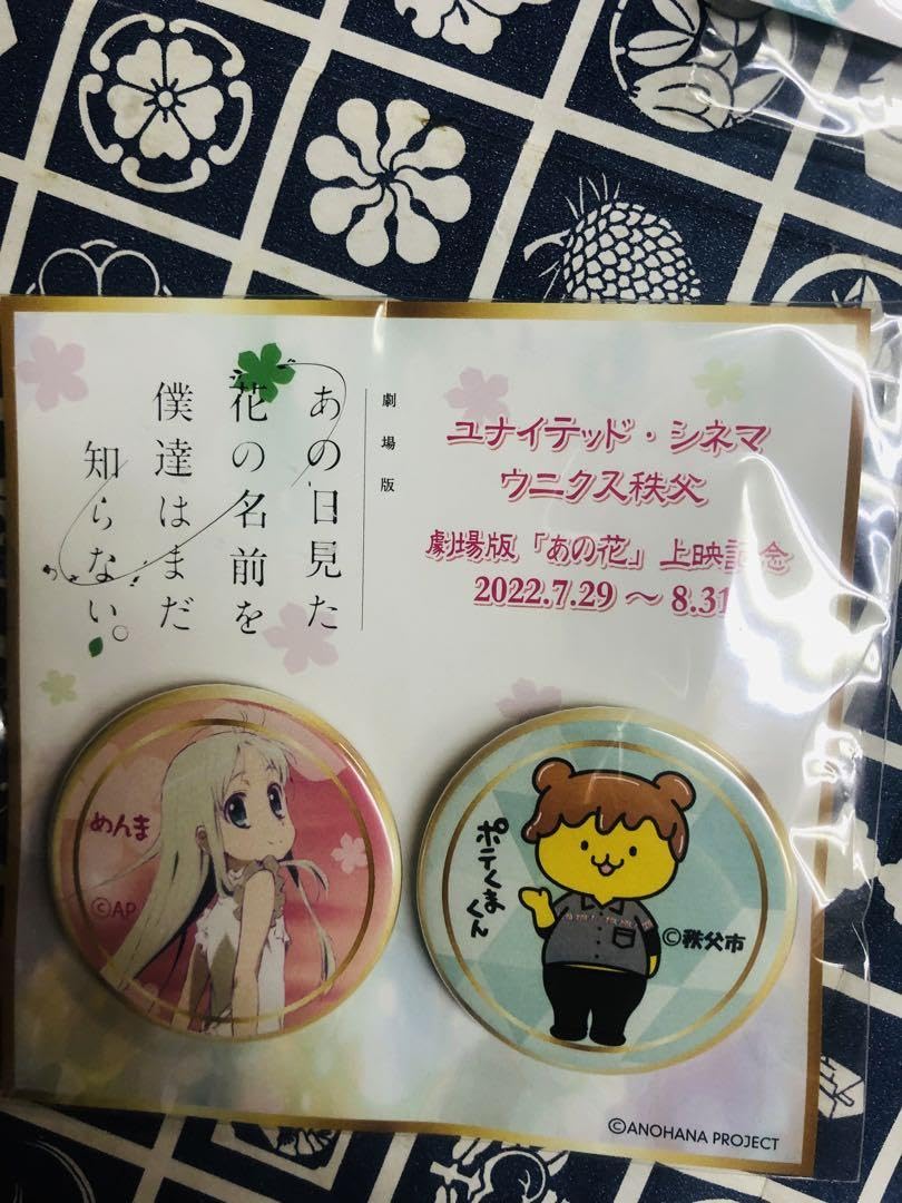 Amazon.co.jp: あの日見た花の名前を僕達はまだ知らない 本間
