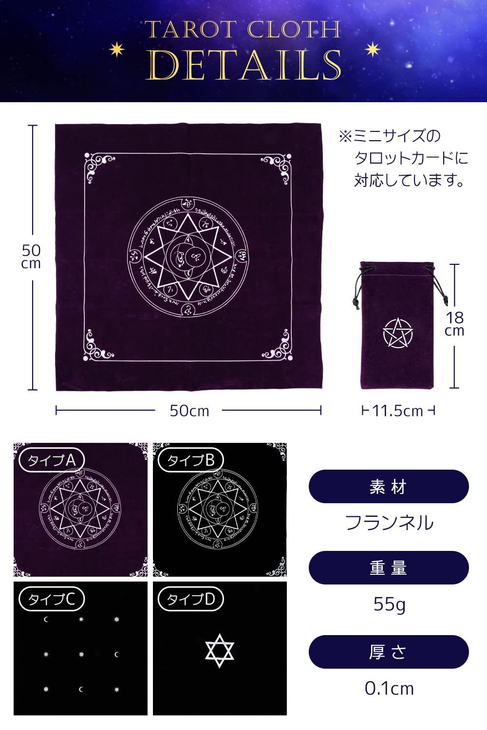 Amazon | 【Re.Lucky】 タロットクロス ポーチ付き ベルベット