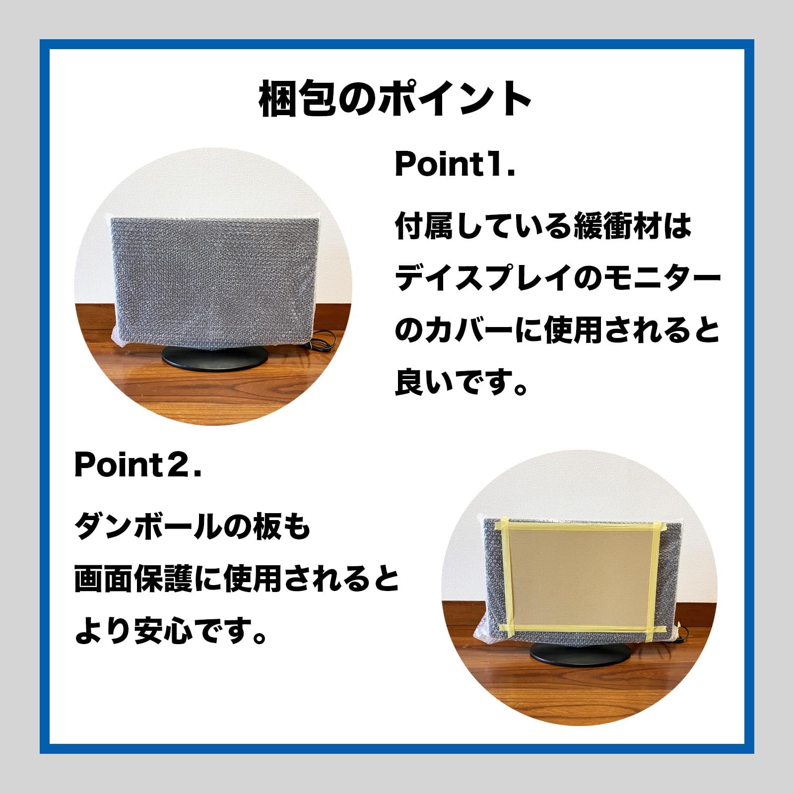 Amazon.co.jp: イロカグ PCモニター・ディスプレイ用 24インチ 梱包用