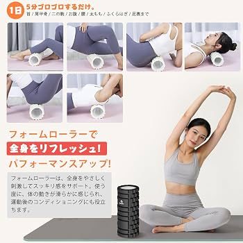 Amazon | Gruper フォームローラー 筋膜リリース グリッドフォーム