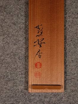 Amazon.co.jp: 模写吉】10497 鷹司兼煕 和歌「立春」 極箱 鷹司家17代